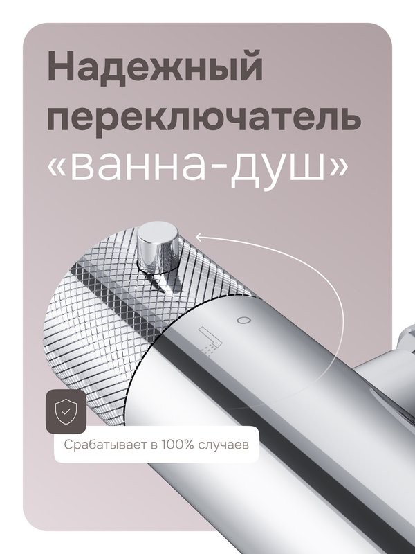Термостатический смеситель AM.PM Libre F6050000 хром