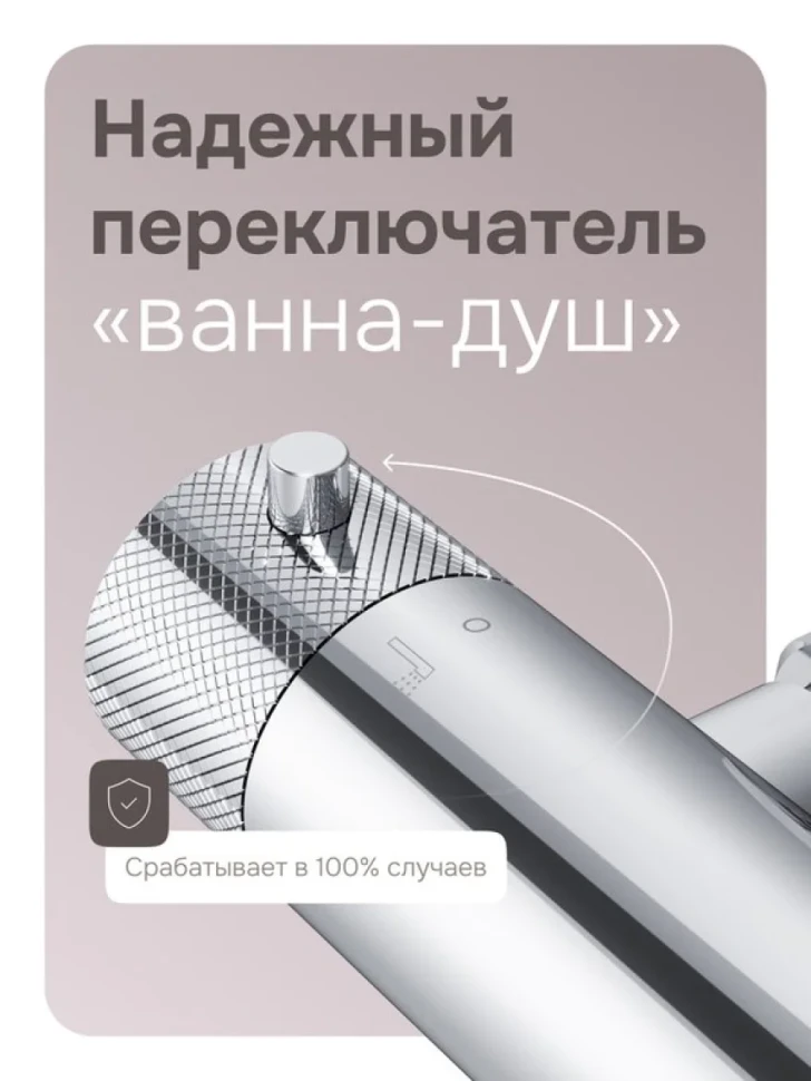 Термостатический смеситель AM.PM Libre F6050000 хром