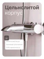 Термостатический смеситель AM.PM Libre F6050000 хром Термостатический смеситель AM.PM Libre F6050000 хром