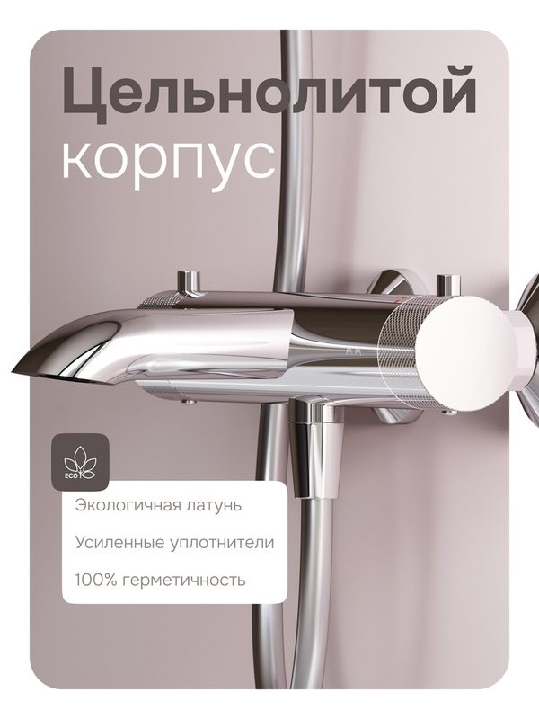 Термостатический смеситель AM.PM Libre F6050000 хром