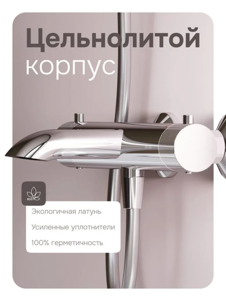 Термостатический смеситель AM.PM Libre F6050000 хром