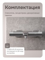 Термостатический смеситель AM.PM Libre F6050000 хром