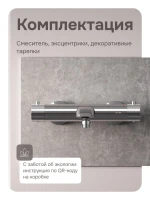Термостатический смеситель AM.PM Libre F6050000 хром Термостатический смеситель AM.PM Libre F6050000 хром