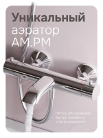 Термостатический смеситель AM.PM Libre F6050000 хром Термостатический смеситель AM.PM Libre F6050000 хром