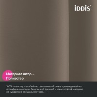 Штора для ванной IDDIS Base BL03P24i11 240х200, коричневая
