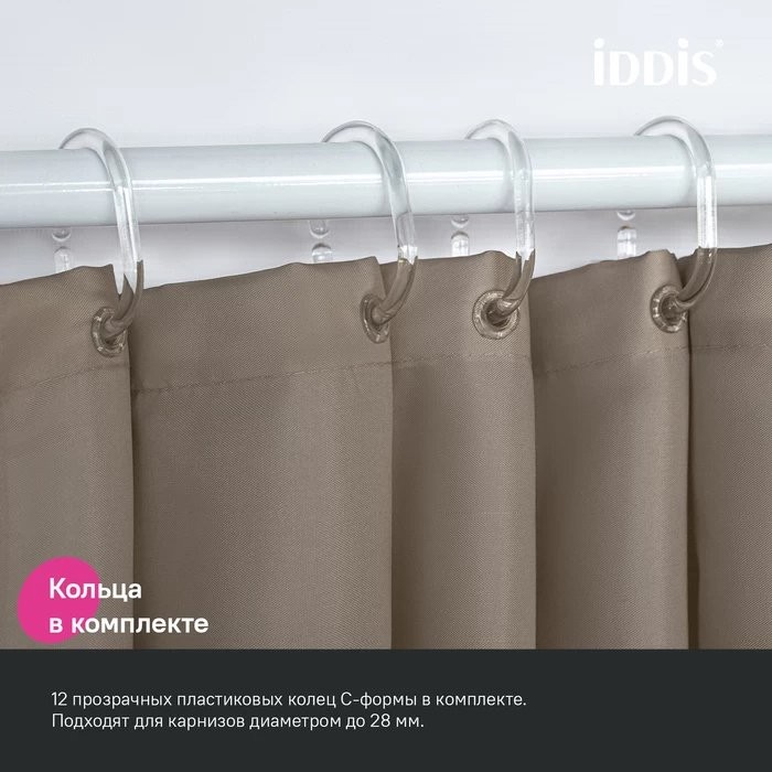 Штора для ванной IDDIS Base BL03P24i11 240х200, коричневая