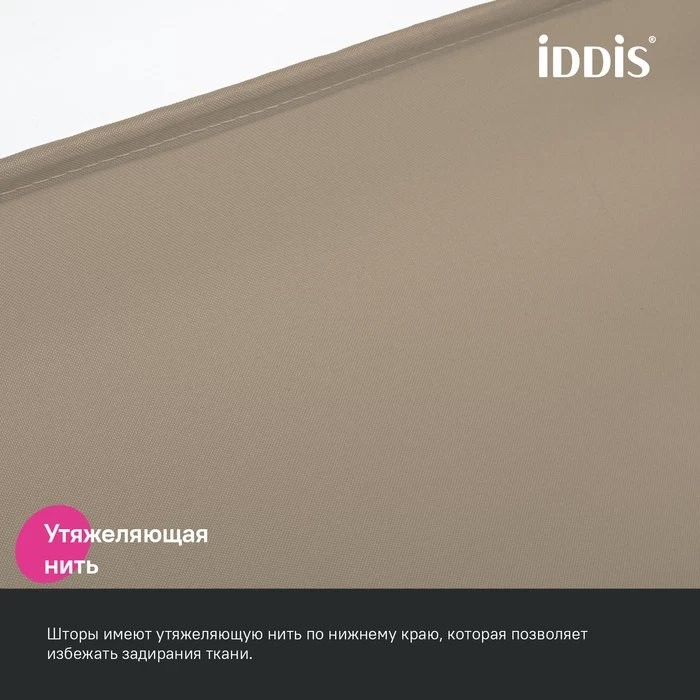 Штора для ванной IDDIS Base BL03P24i11 240х200, коричневая