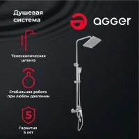 Душевая стойка Agger Merry A1394400 хром Душевая стойка Agger Merry A1394400 хром