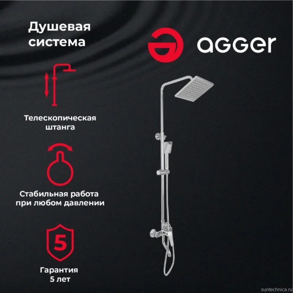 Душевая стойка Agger Merry A1394400 хром