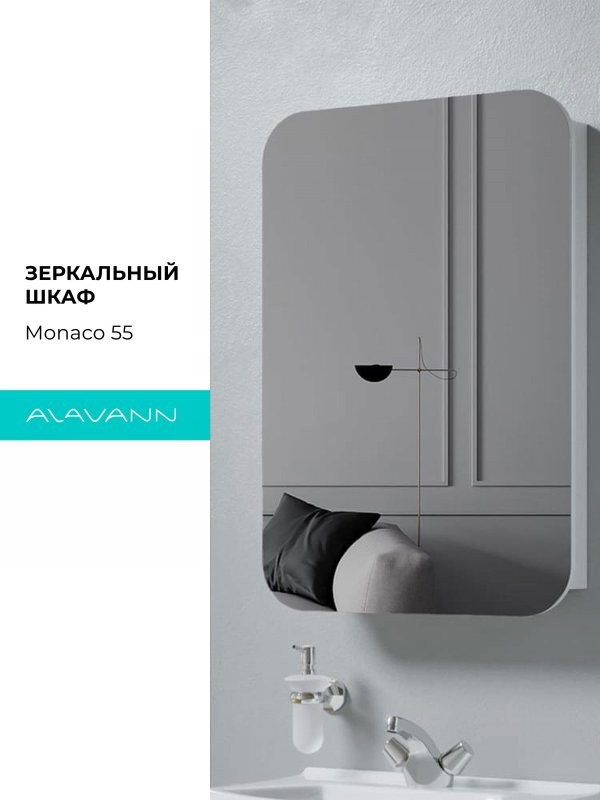 Зеркало-шкаф Alavann Monaco 55х80 с розеткой