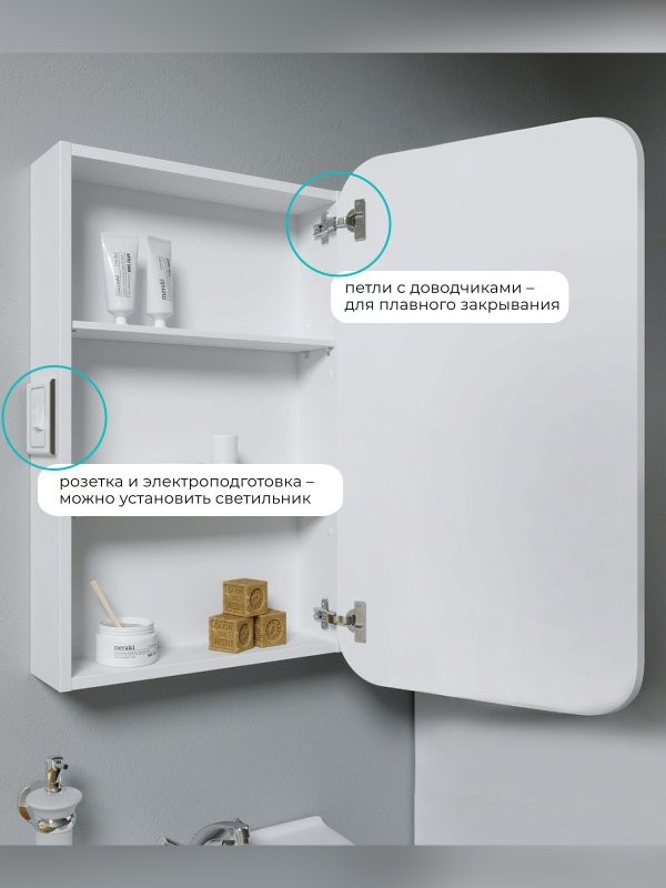 Зеркало-шкаф Alavann Monaco 55х80 с розеткой