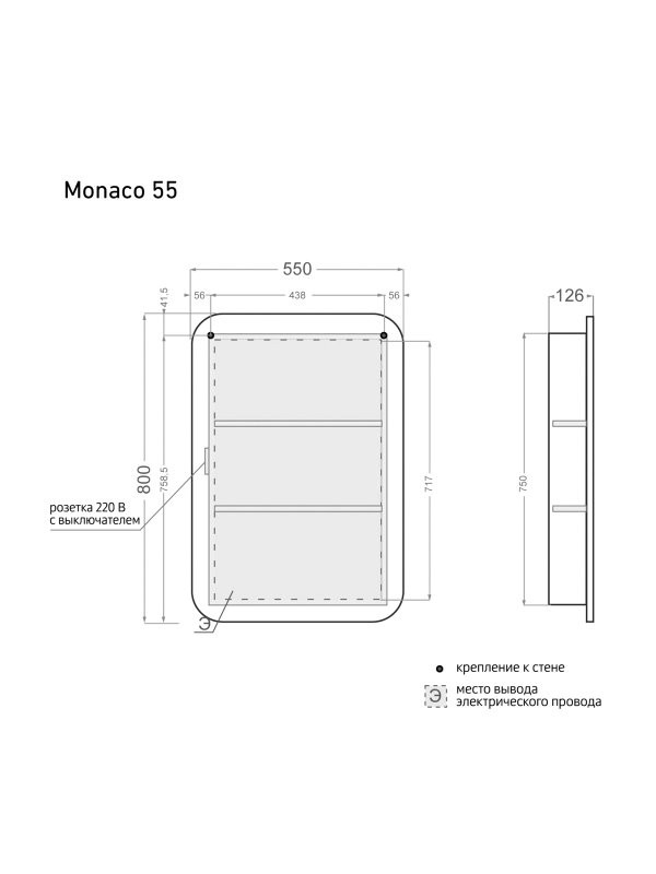 Зеркало-шкаф Alavann Monaco 55х80 с розеткой