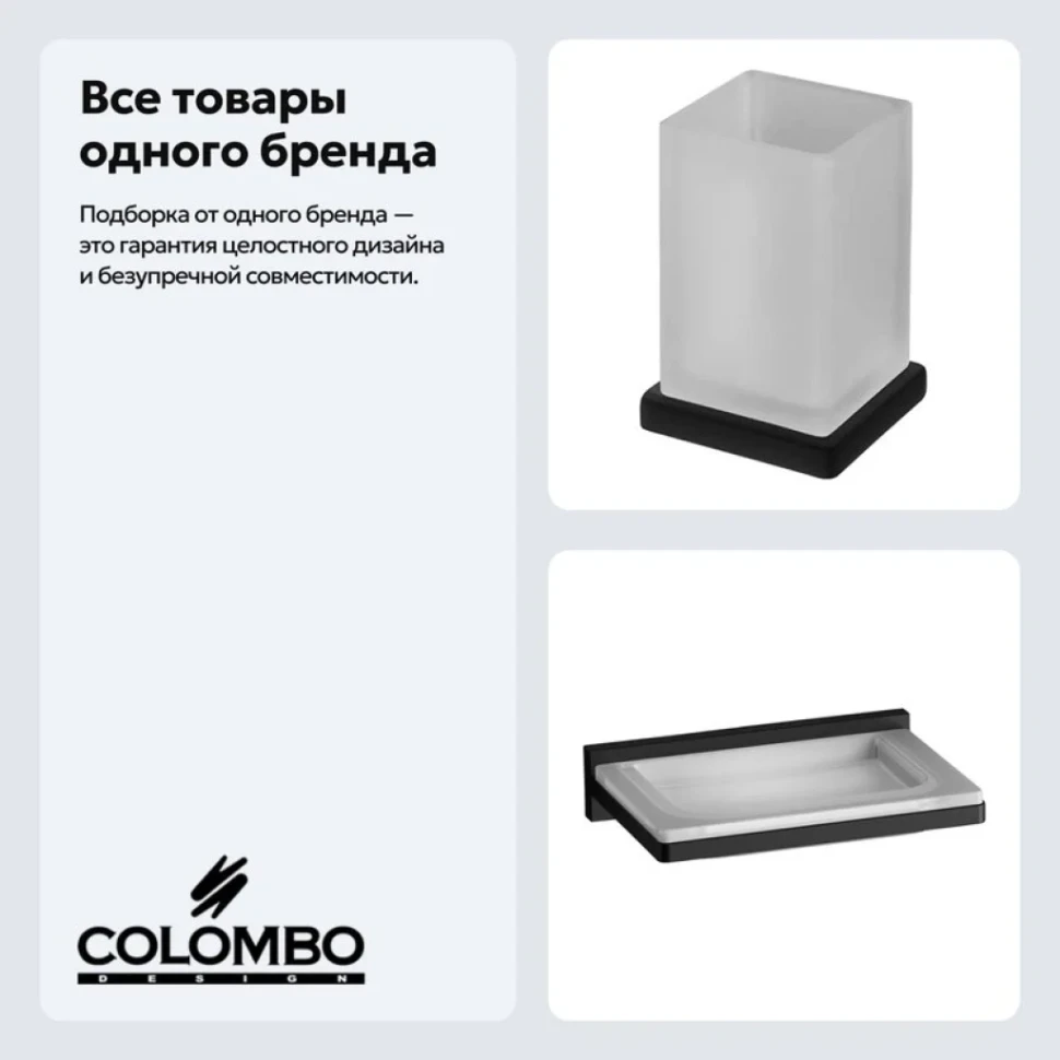 Набор Стакан Colombo Design Look B1641.NM + Мыльница B1601.NM