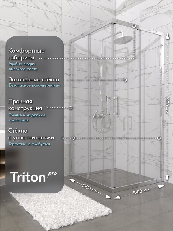 Душевой уголок Triton 100x100 см, без поддона, профиль хром, стекло прозрачное