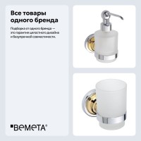 Набор Стакан Bemeta Retro 144210018 + Дозатор 144209108