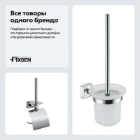Набор Держатель Fixsen Kvadro 61310E + Ершик 61313 Набор Держатель Fixsen Kvadro 61310E + Ершик 61313
