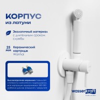 Гигиенический душ Wasserkraft A70538 со смесителем, С ВНУТРЕННЕЙ ЧАСТЬЮ, белый
