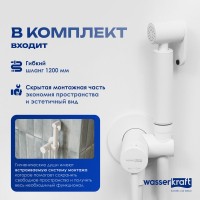Гигиенический душ Wasserkraft A70538 со смесителем, С ВНУТРЕННЕЙ ЧАСТЬЮ, белый