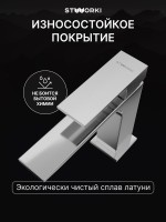 Смеситель для раковины STWORKI Карлстад S35010CR хром Смеситель для раковины STWORKI Карлстад S35010CR хром