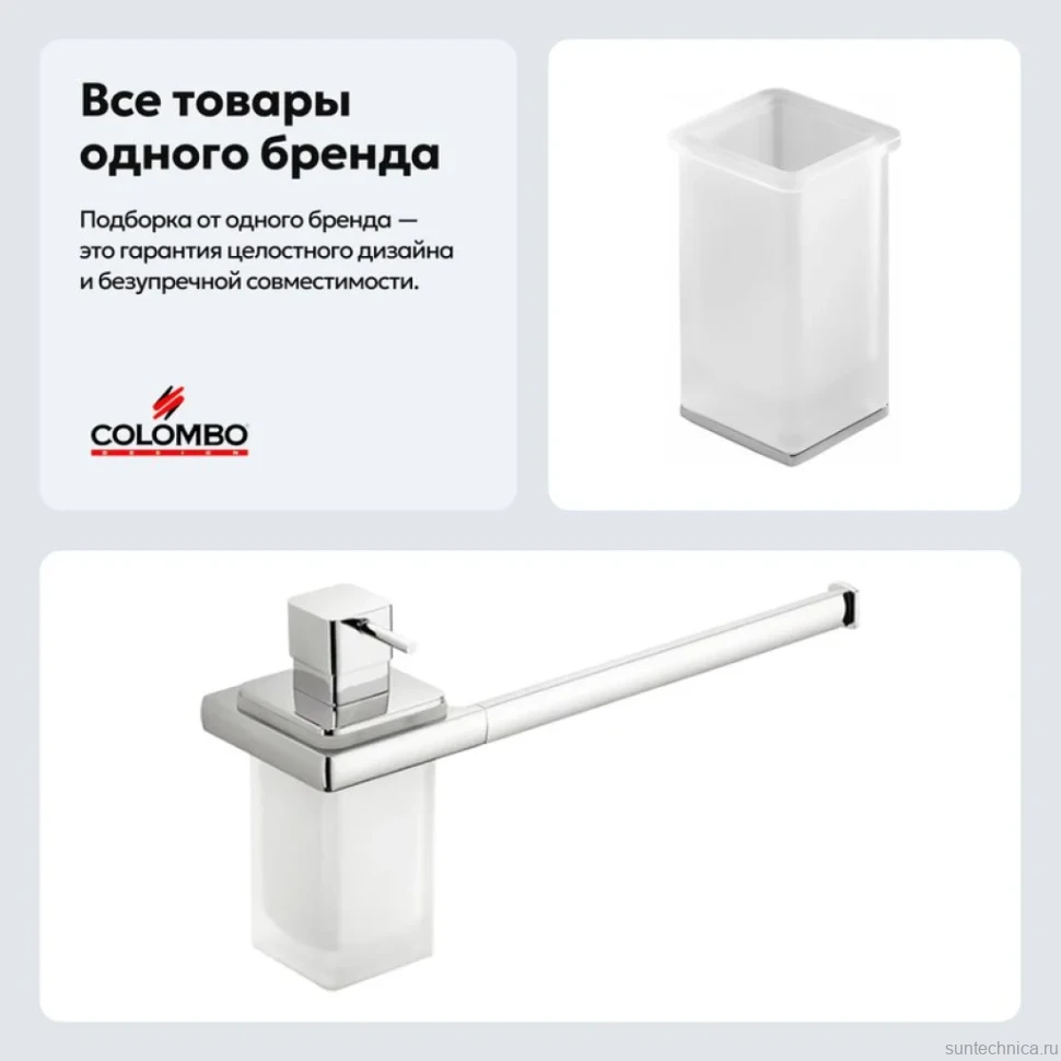 Набор Стакан Colombo Design Lulu B6241.CR-VAN хром + Дозатор B6274 хром