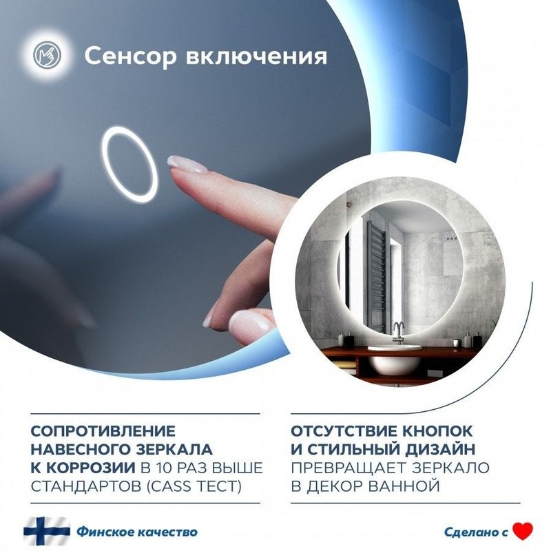 Зеркало в ванную с подсветкой Teymi, круглое, Oreol D80 LED сенсор T20242S