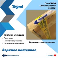 Зеркало в ванную с подсветкой Teymi, круглое, Oreol D80 LED сенсор T20242S