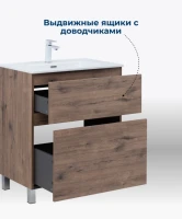 Тумба под раковину Aquanet Алвита New 80 напольная, дуб веллингтон табак