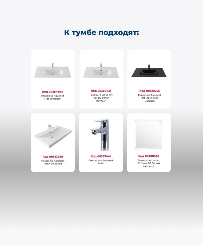 Тумба под раковину Aquanet Алвита New 80 напольная, дуб веллингтон табак