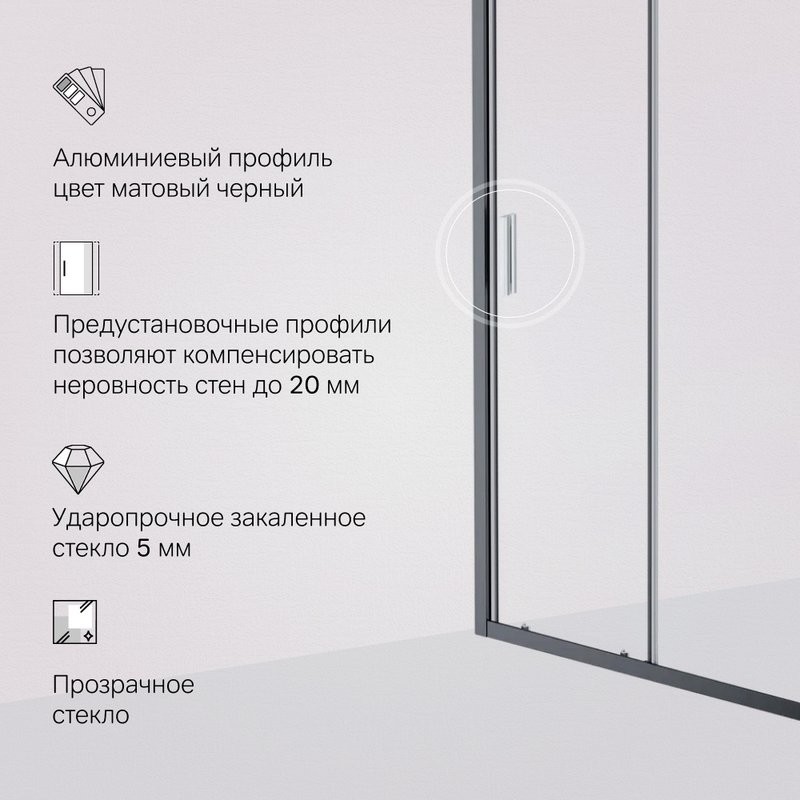 Душевая дверь в нишу AM.PM Gem Solo W90G-110-1-195BT 110 см