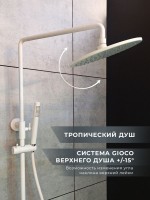 Душевая стойка AltroBagno Intento AltroBagnoIntento030424MW белая