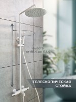 Душевая стойка AltroBagno Intento AltroBagnoIntento030424MW белая