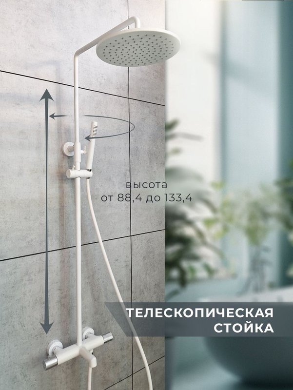 Душевая стойка AltroBagno Intento AltroBagnoIntento030424MW белая