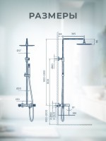 Душевая стойка AltroBagno Intento AltroBagnoIntento030424MW белая