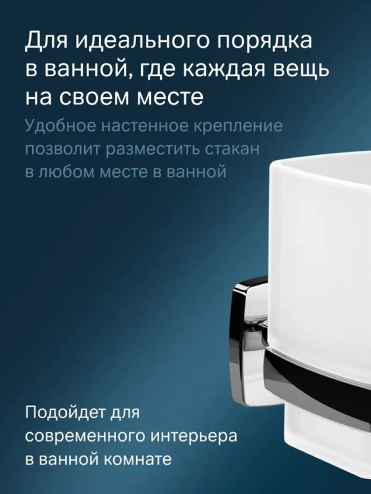 Стакан для ванной AM.PM Gem A9034300 настенный, хром, стеклянный