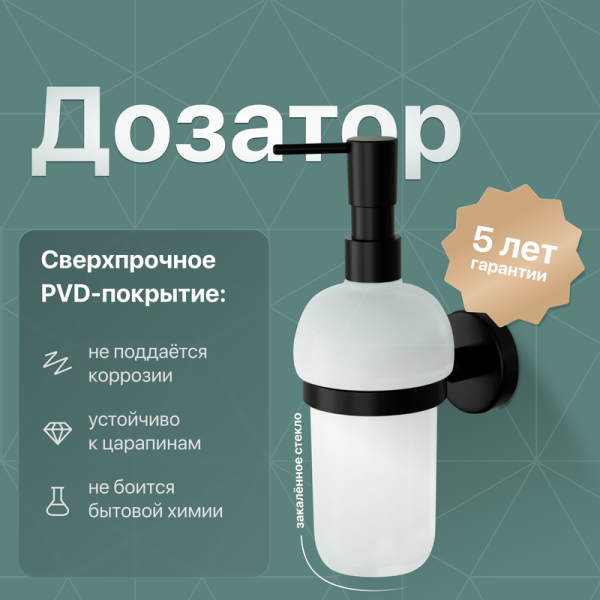 Дозатор для жидкого мыла DEKOR BANYO Alina Black A40 5012 04 настенный, черный