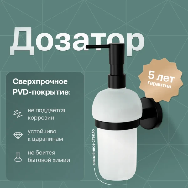 Дозатор для жидкого мыла DEKOR BANYO Alina Black A40 5012 04 настенный, черный