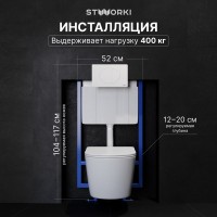 Комплект Унитаз подвесной STWORKI Левангер S07401WH безободковый, с микролифтом, глянцевый белый, смыв торнадо + Инсталляция + Кнопка 230824 белая