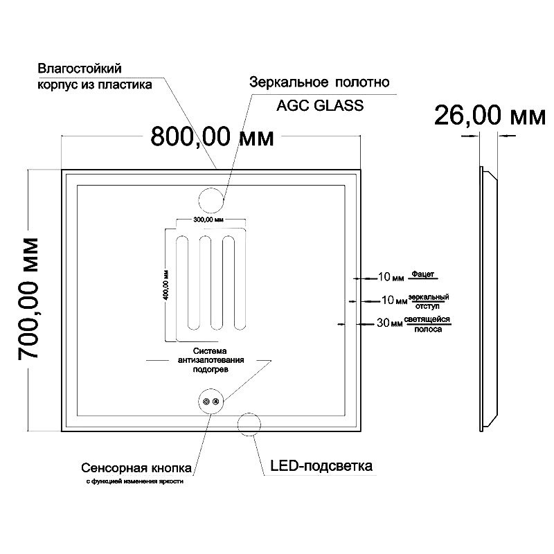 Зеркало Mixline Минио -2 80 с подсветкой, с подогревом