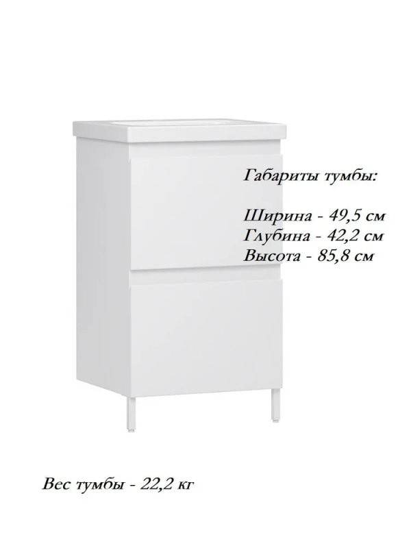Тумба под умывальник Эридан Н 50-02 Белый глянцевый (1)