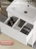 Тумба под умывальник Эридан Н 50-02 Белый глянцевый (1) Тумба под умывальник Эридан Н 50-02 Белый глянцевый (1)