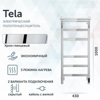 Полотенцесушитель электрический Grota Tela 430х1000 NP EL 100x45 см, подключение справа, слева, скрытое подключение справа, глянцевый хром, лесенка, с полкой