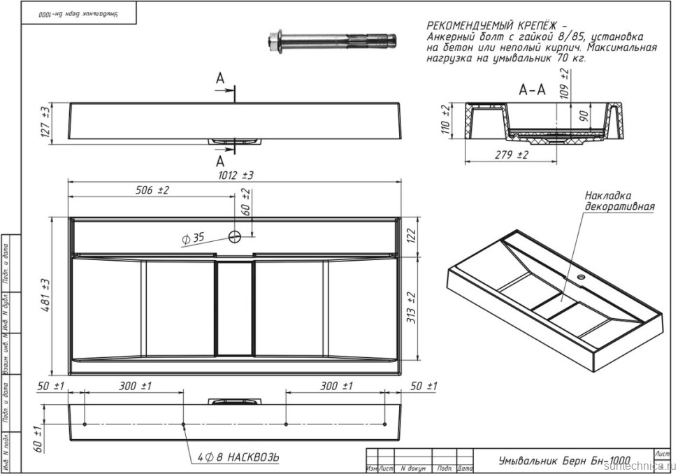 Тумба с раковиной Belux Базель 100 напольная, голубой малахит матовый