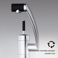 Смеситель для кухни Damixa Arc ARC 290007464