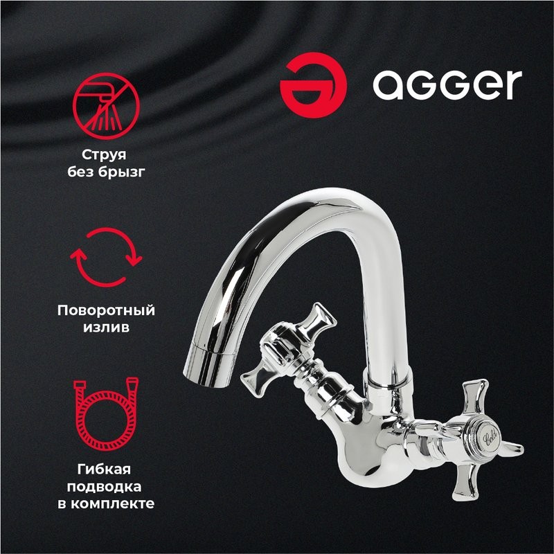 Смеситель для раковины Agger Retro-X A1701100