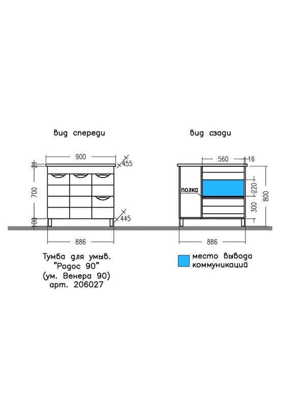 Мебель для ванной комнаты СаНта Родос 90 напольная, с ящиками и дверками, глянцевая белая