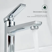 Смеситель для раковины Splenka S04.10, хром
