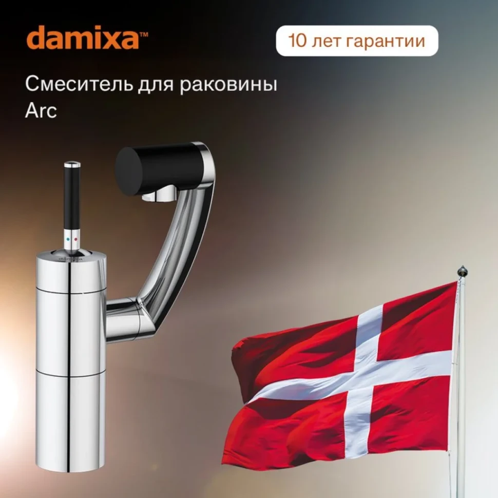 Смеситель для раковины Damixa Arc ARC 290217464