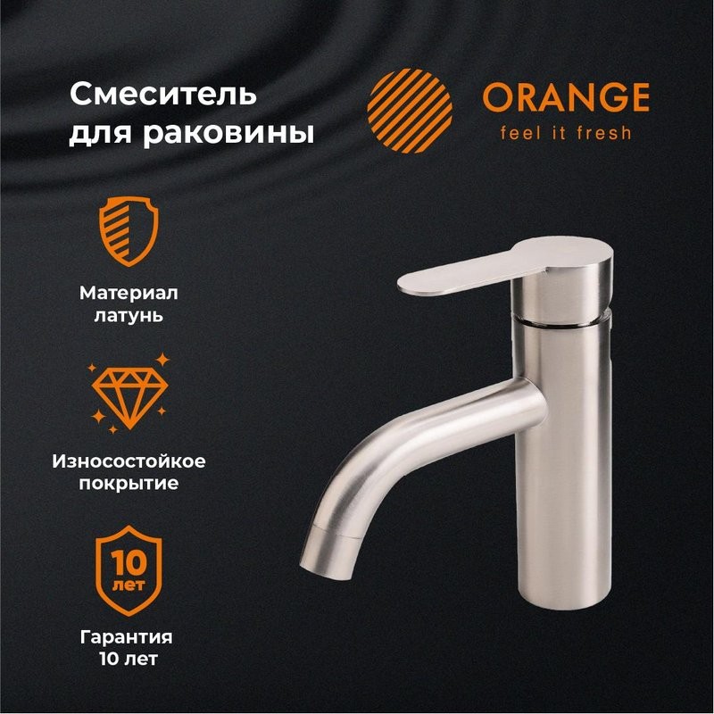 Смеситель для раковины Orange Steel Steel M99-021ni
