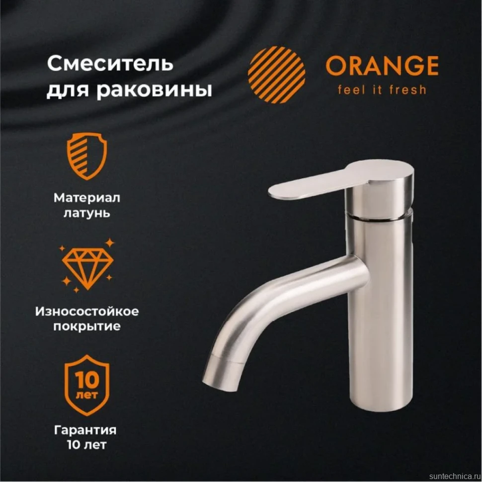 Смеситель для раковины Orange Steel Steel M99-021ni