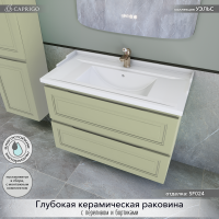 Тумба с раковиной Caprigo Wales 90 фисташка